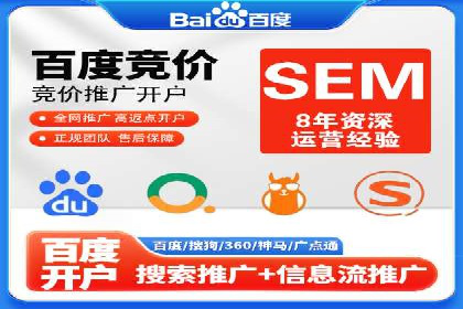 百度推广代运营公司助力企业快速占领市场