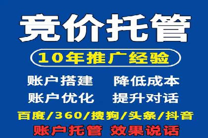 百度竞价托管外包的典型案例：如何实现广告效果最大化